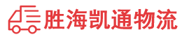潮州到峰峰矿区物流公司